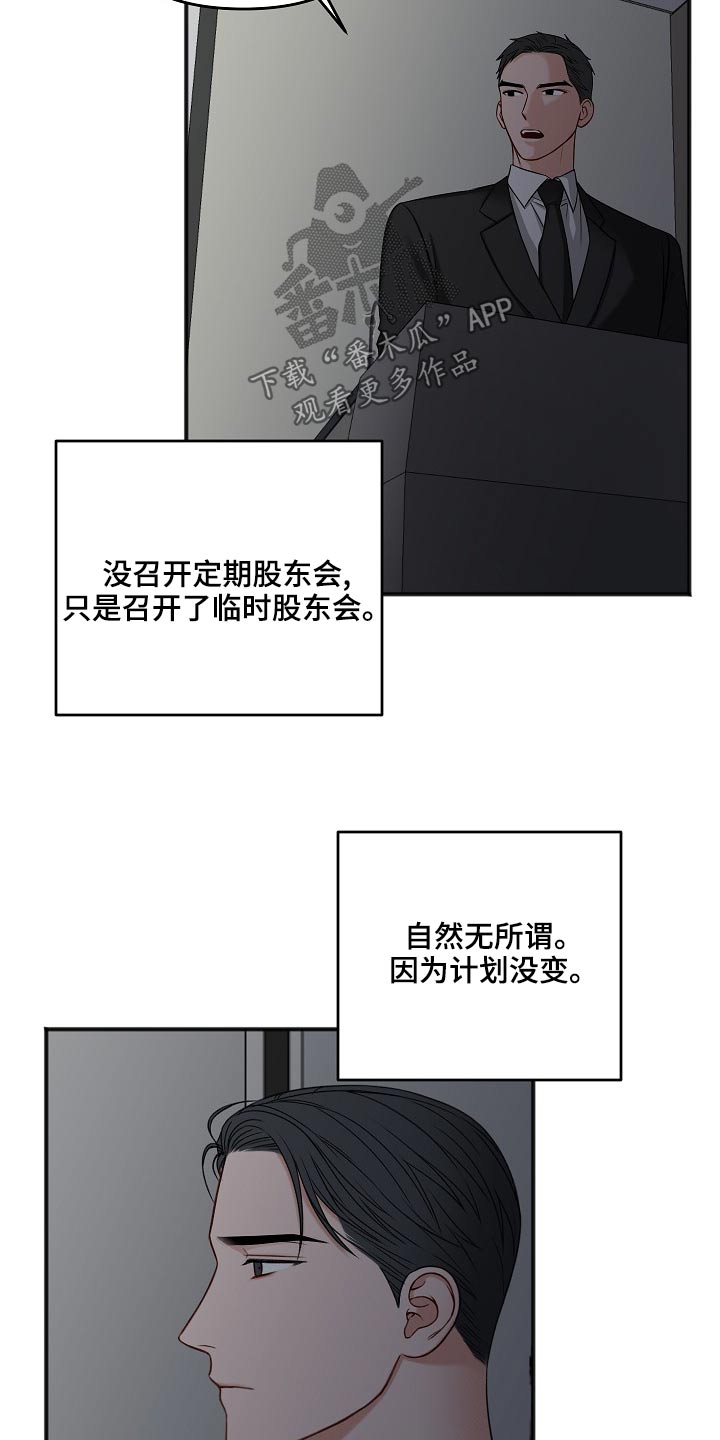 友情契约下载漫画,第116章：你在哪里2图