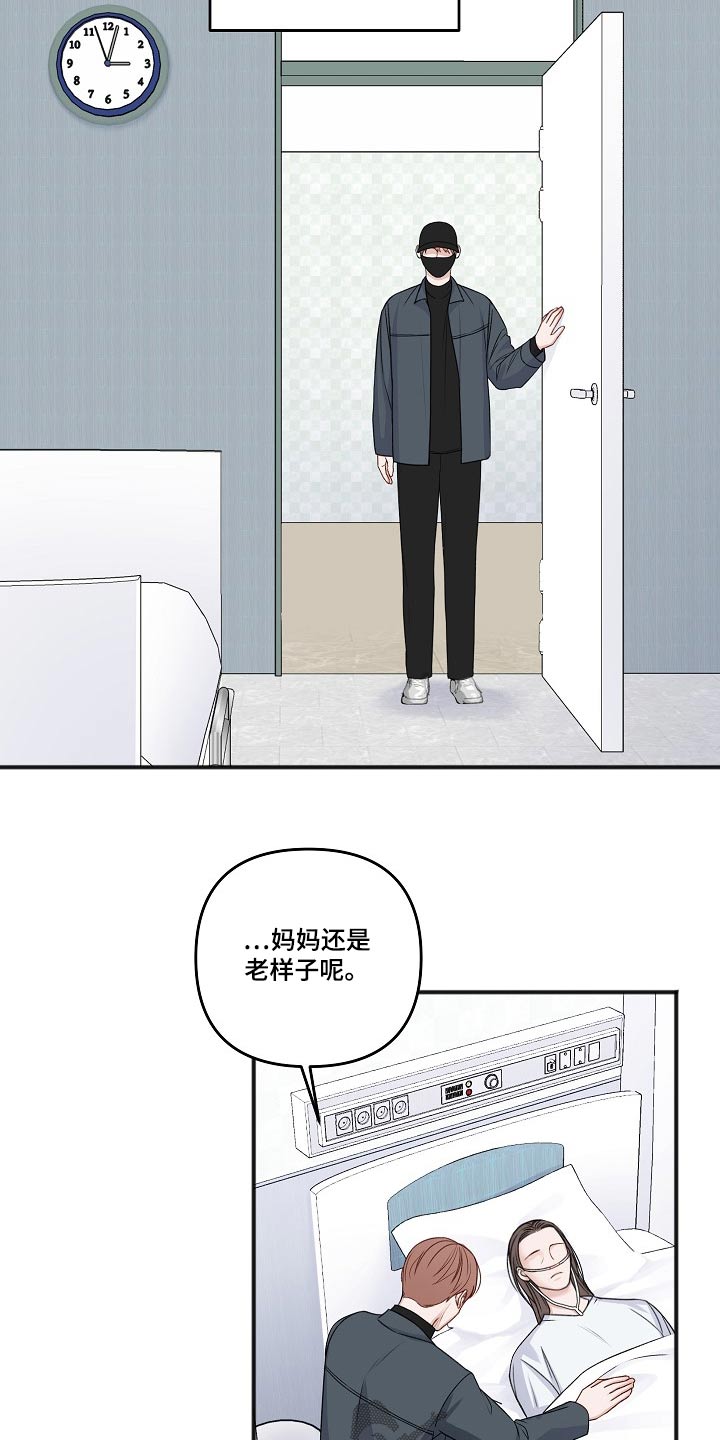 友好恋爱合约漫画,第128章：消息1图