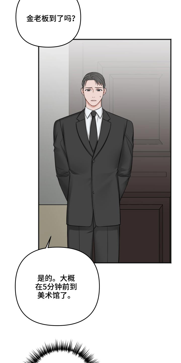 友情契约下载漫画,第94章：我会等你2图