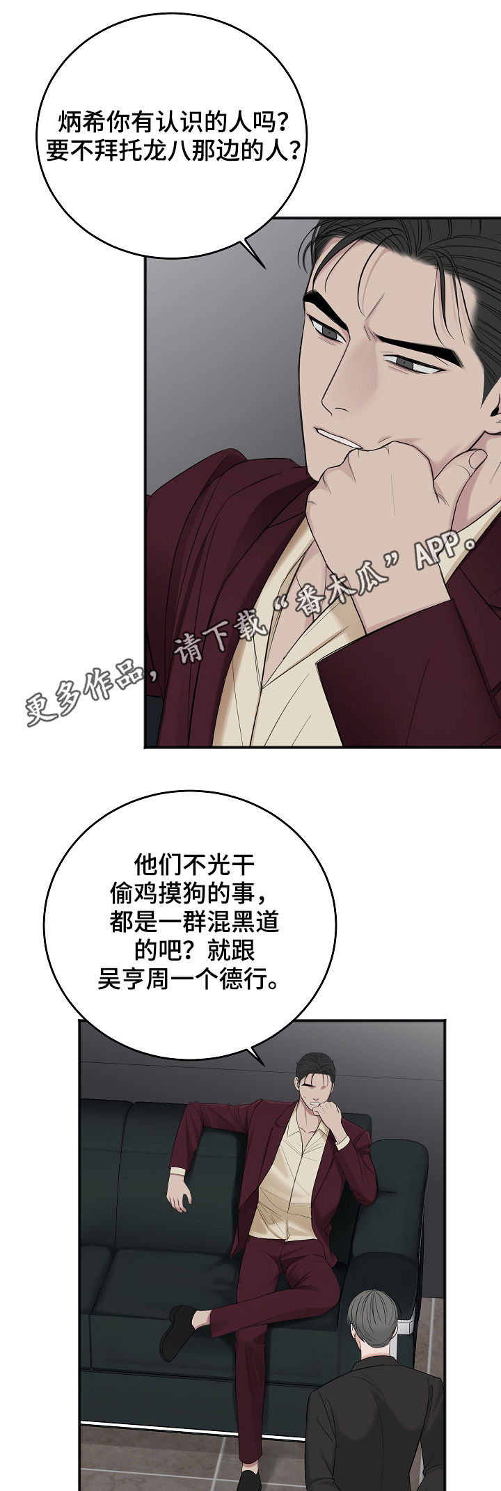 友好契约漫画,第40章：试镜邀请1图