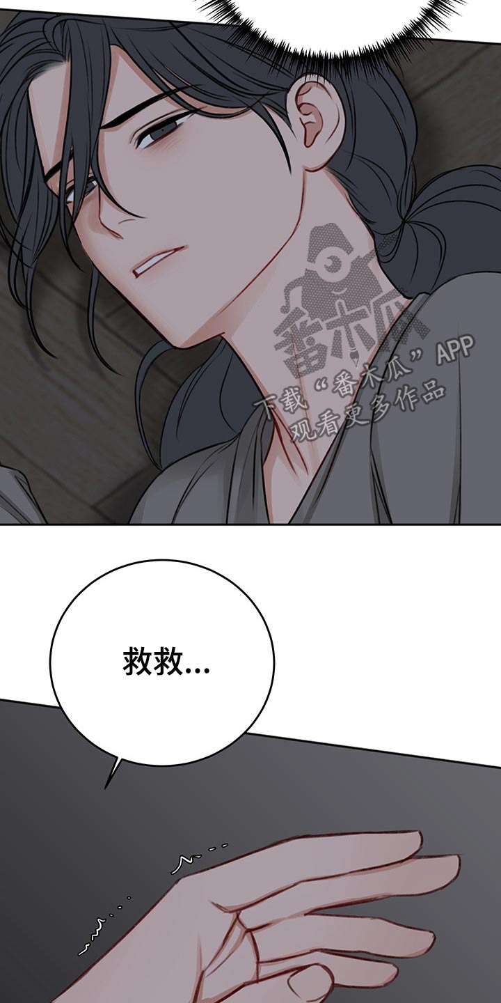友好契约漫画,第66章：母亲1图