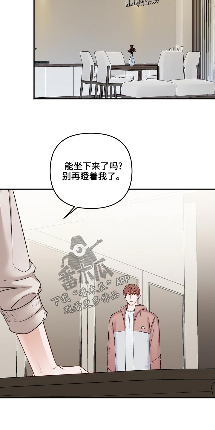 友好契约漫画,第117章：还活着1图