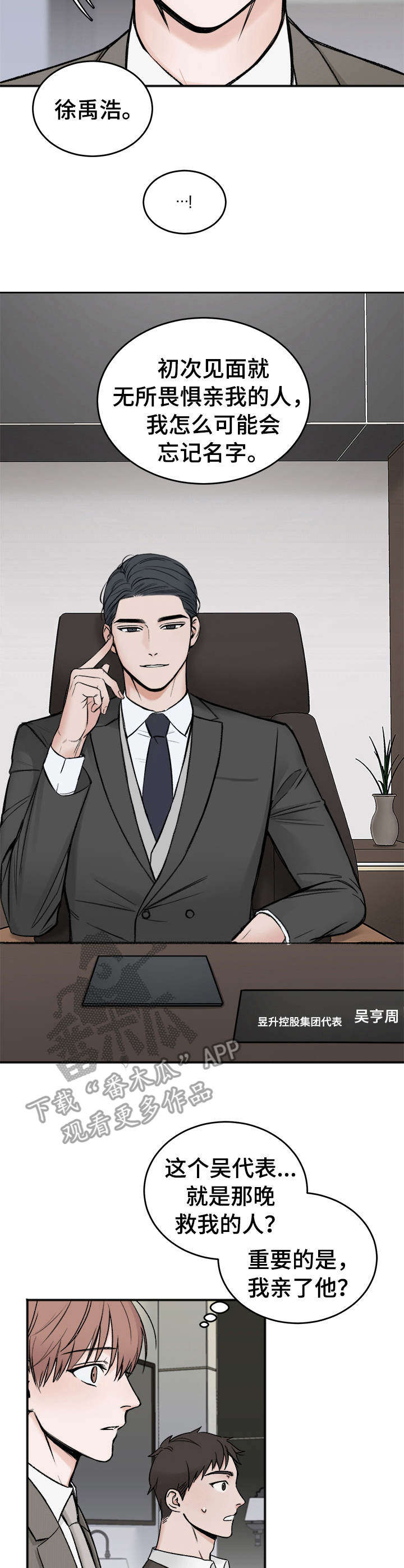 友好合同有效吗漫画,第5章：请求4图