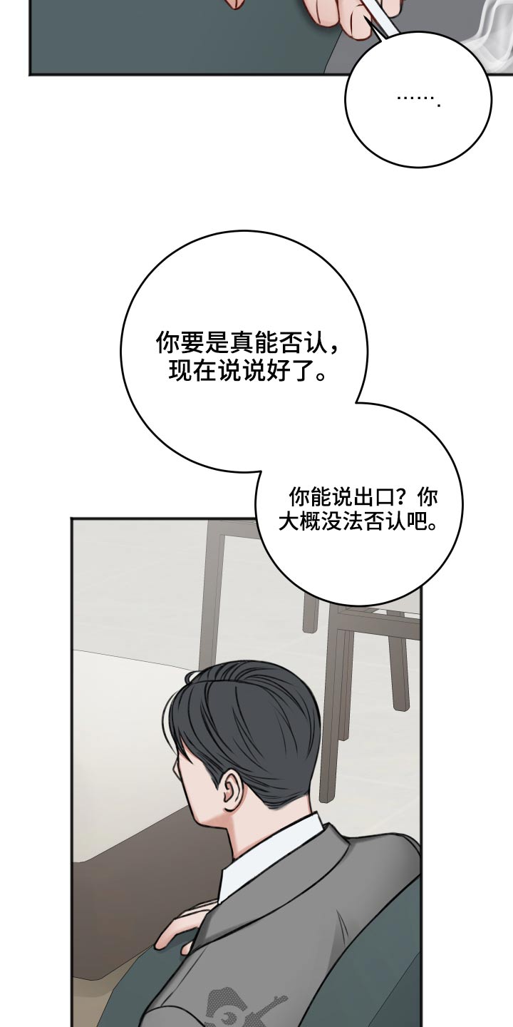 友情契约下载漫画,第90章：哭泣3图