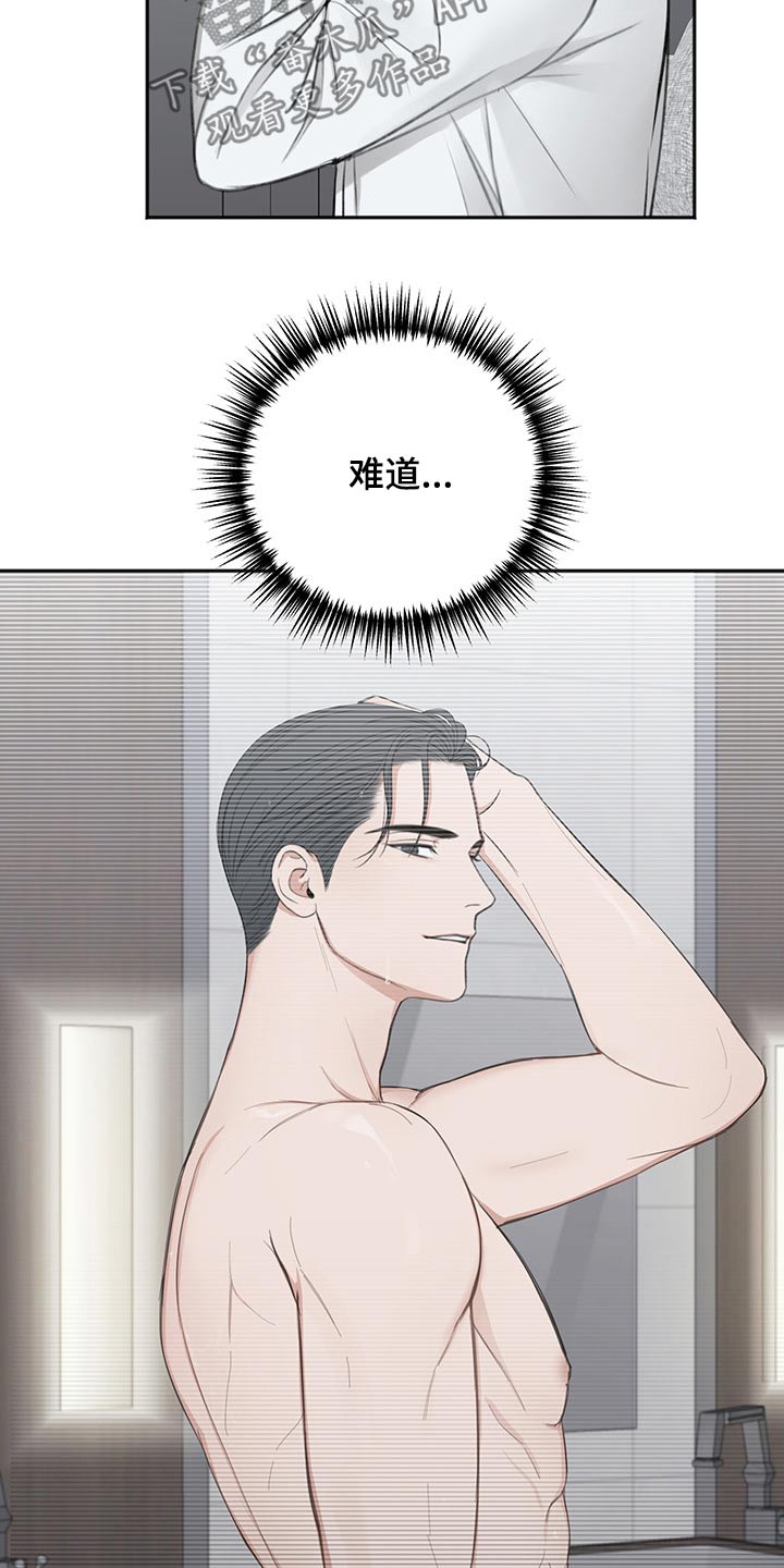 友好合同有效吗漫画,第59章：忌日3图