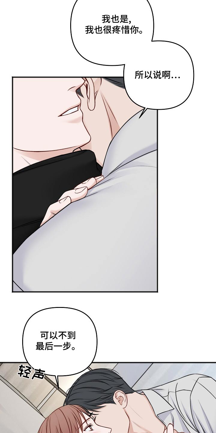 友好协商协议漫画,第131章：了解3图