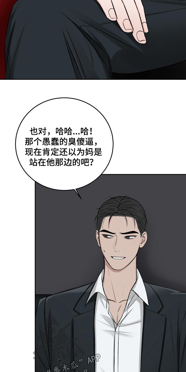 友好协商协议漫画,第56章：后手3图