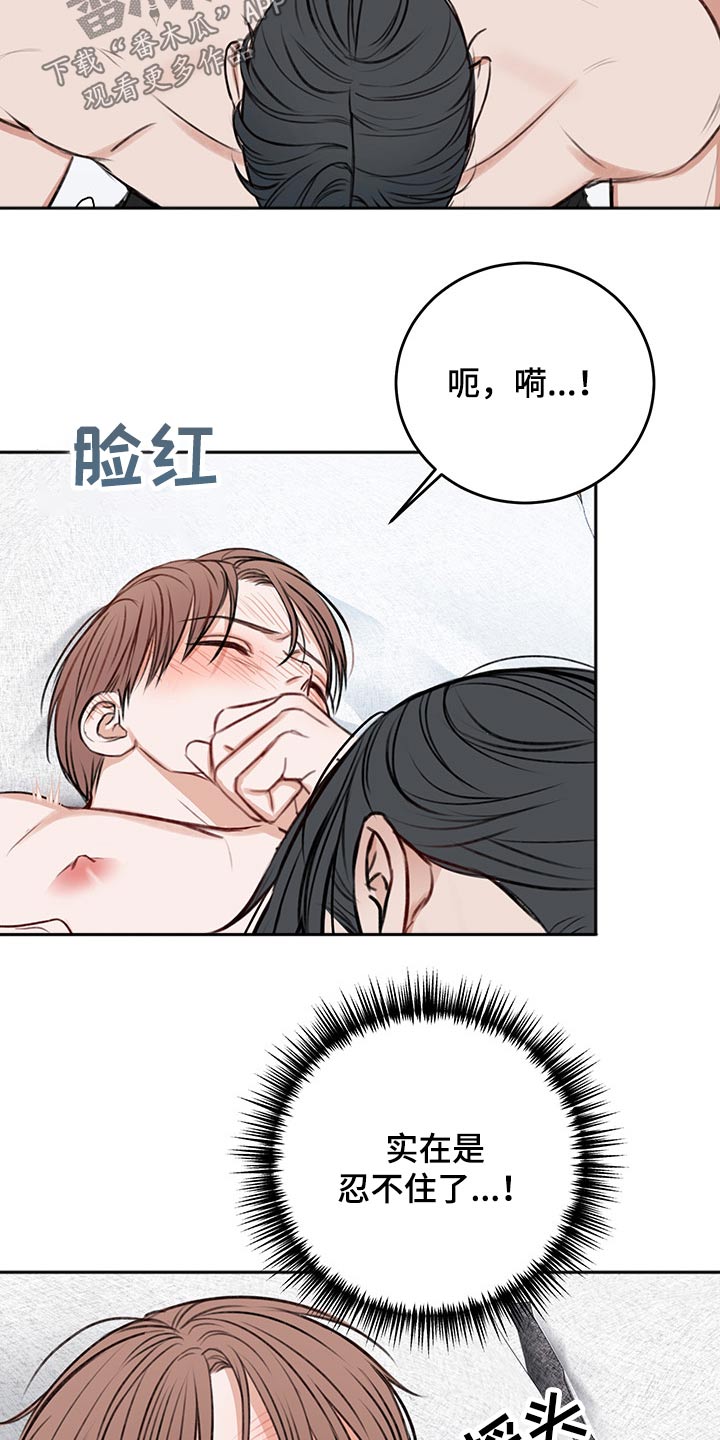 友好契约漫画,第62章：犯规4图