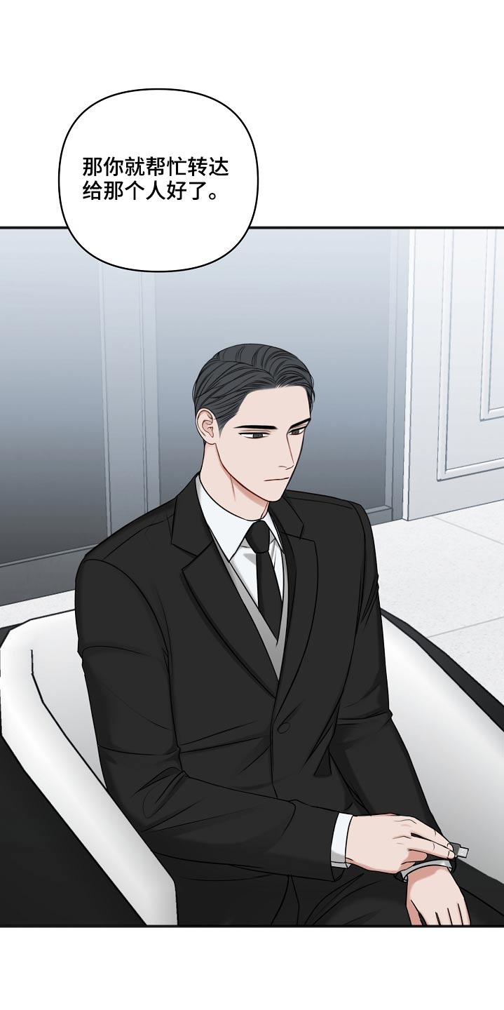 友好合同有效吗漫画,第109章：证据3图