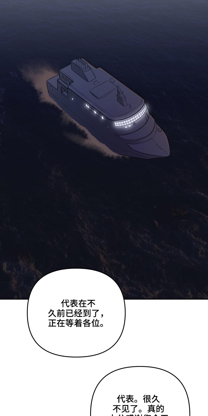 友好协商协议漫画,第96章：为什么呢1图