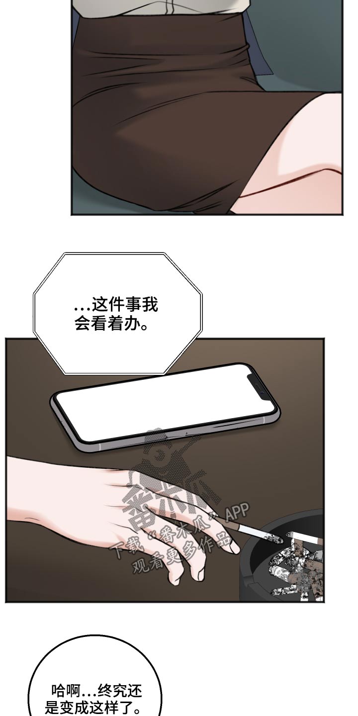 友好的的英文漫画,第87章：把柄5图