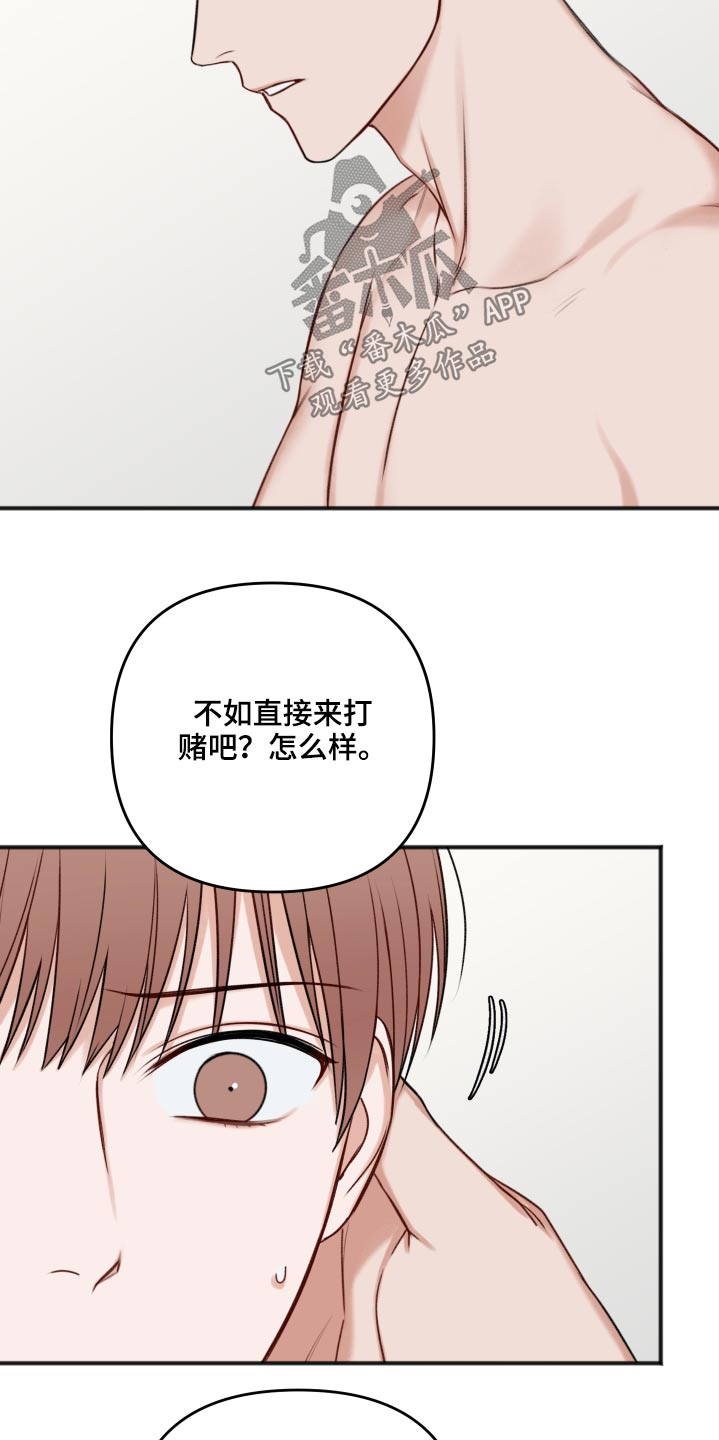 友好契约漫画,第102章：卑鄙2图