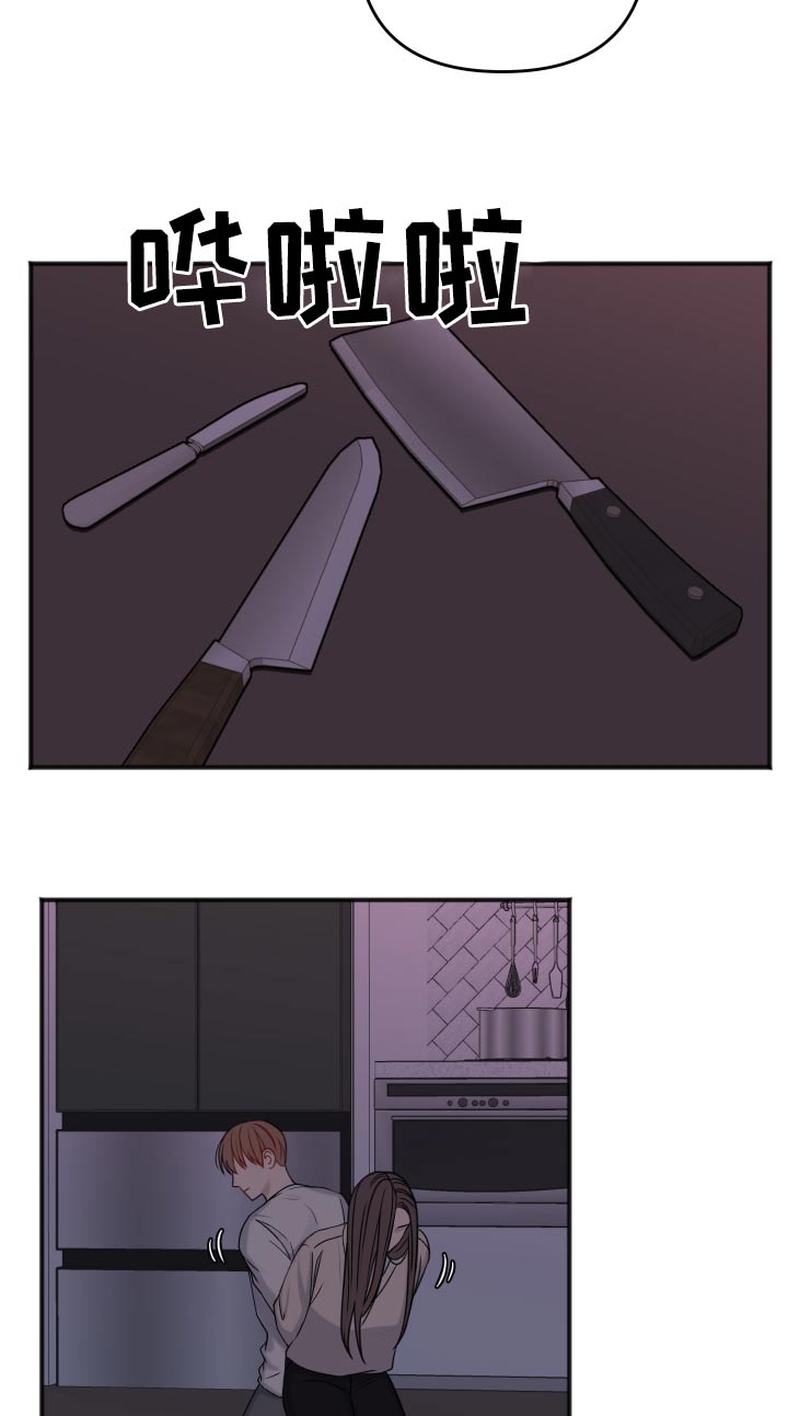 友好契约漫画,第123章：逃跑3图