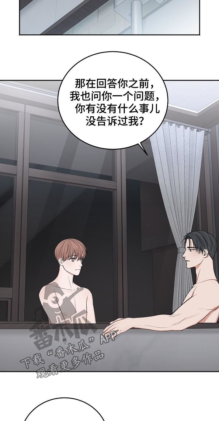 友好恋爱合约漫画,第47章：便当1图