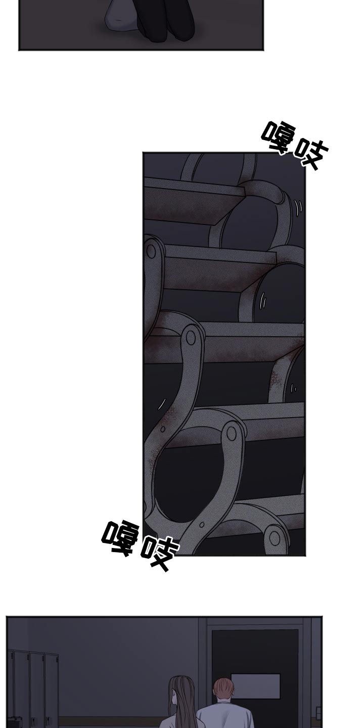 友好契约漫画,第123章：逃跑4图