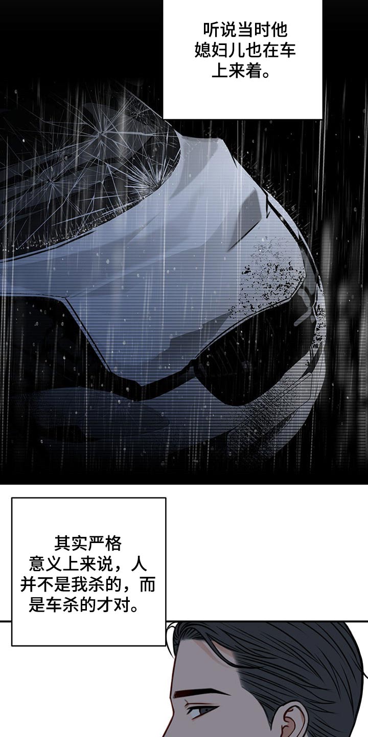 友好恋爱合约漫画,第81章：寻问1图