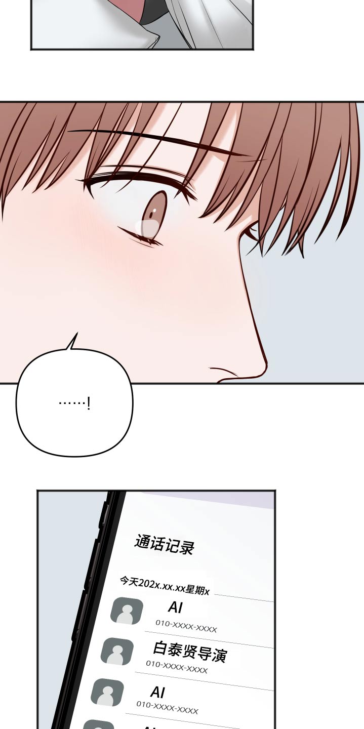 友好契约漫画,第92章：不是这样的1图