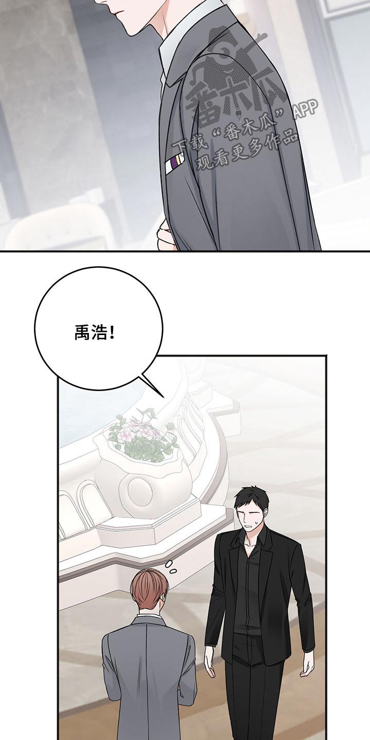 友好契约漫画,第78章：嚣张4图