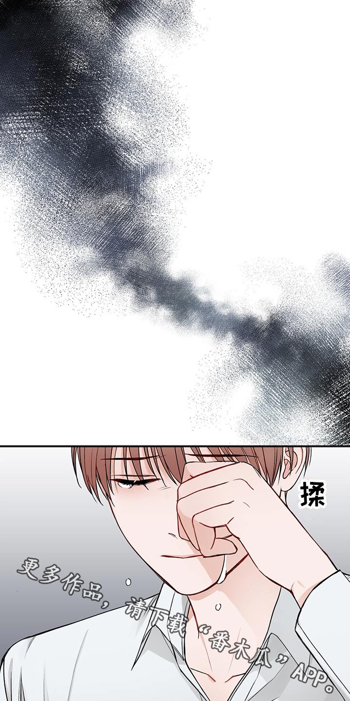 友好协商协议漫画,第75章：说清楚1图