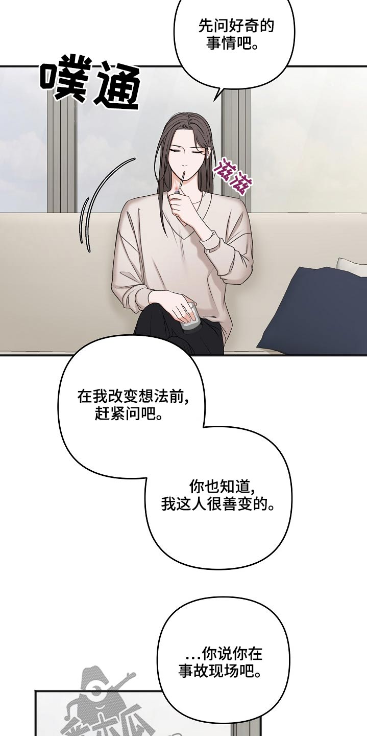友好协商协议漫画,第117章：还活着1图