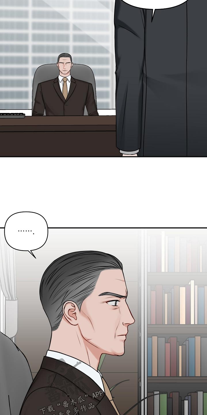 友好协商协议漫画,第110章：威胁5图