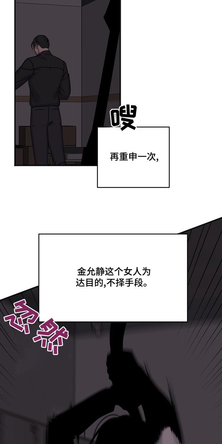 友好恋爱合约漫画,第125章：偷袭4图
