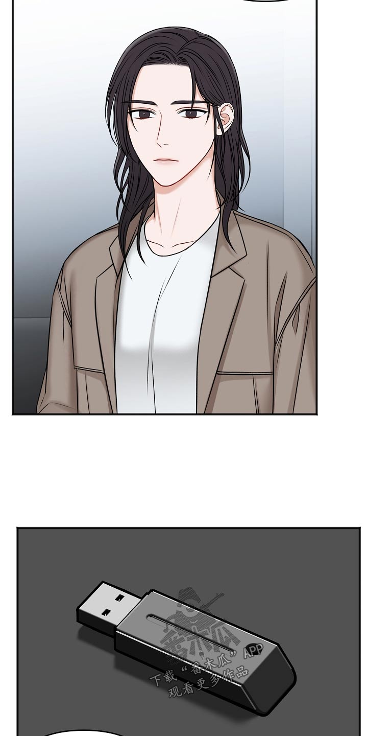 友好合同有效吗漫画,第109章：证据1图