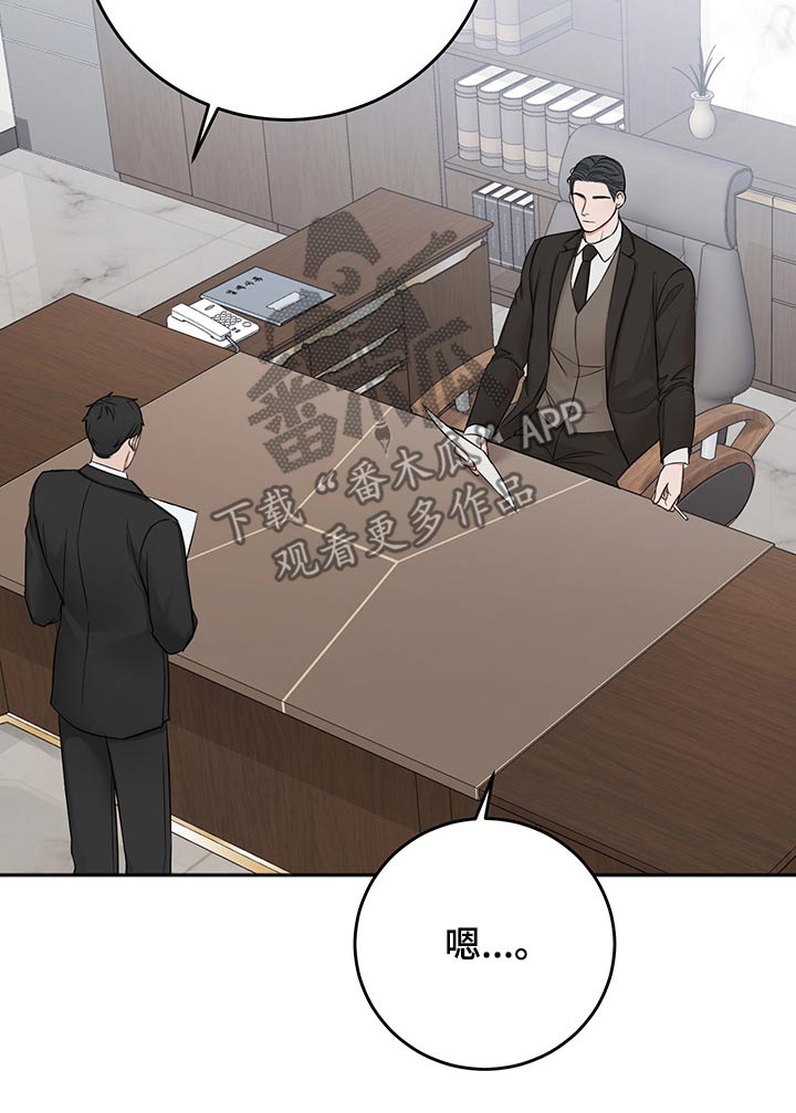 友好契约漫画,第68章：从容4图