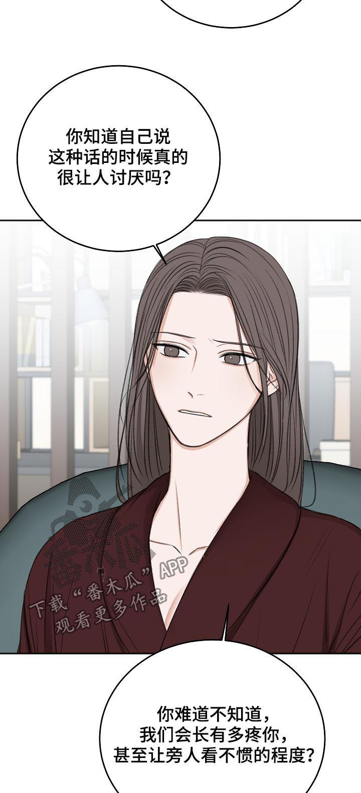 友好契约漫画,第52章：同情4图