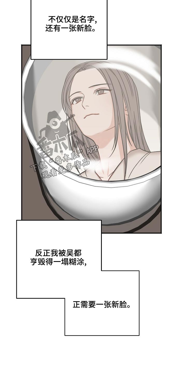 友好契约漫画,第118章：缘由3图