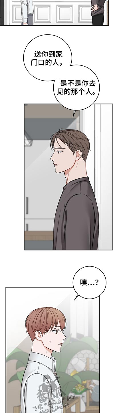 友好的的英文漫画,第86章：是谁4图