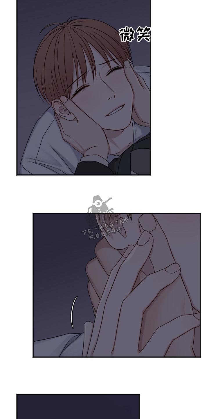 友好的的英文漫画,第124章：危险2图