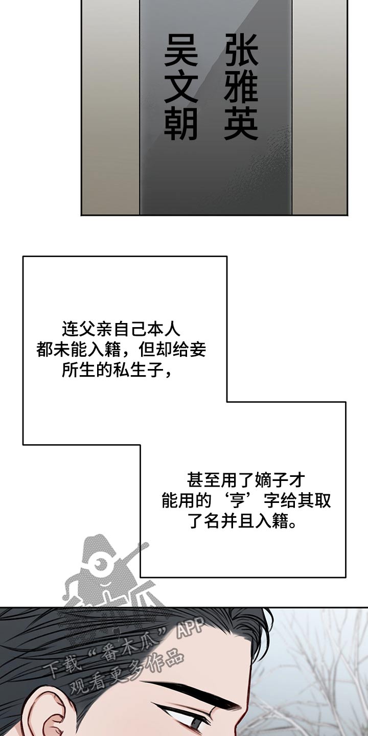 友情契约下载漫画,第65章：询问5图