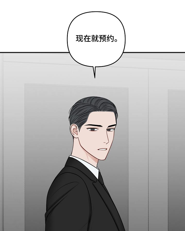 友好协商协议漫画,第110章：威胁1图