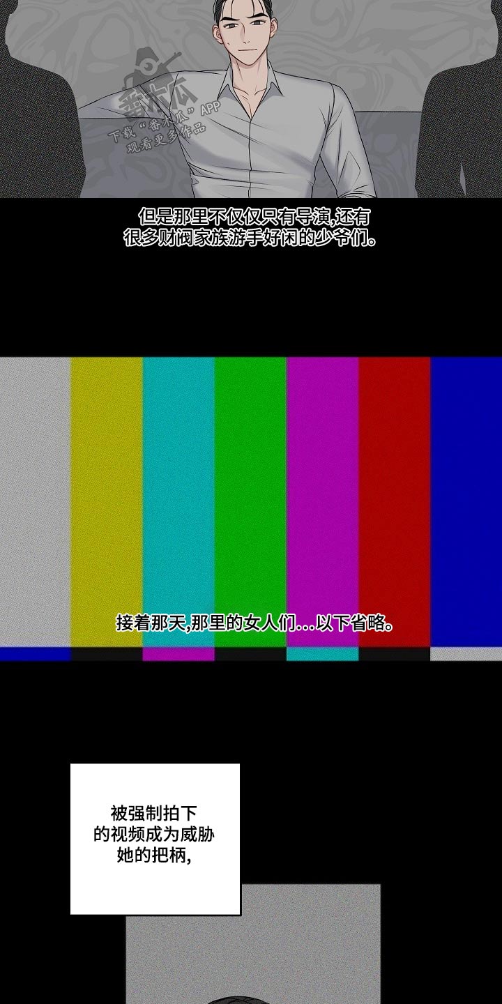 友好的的英文漫画,第124章：危险1图