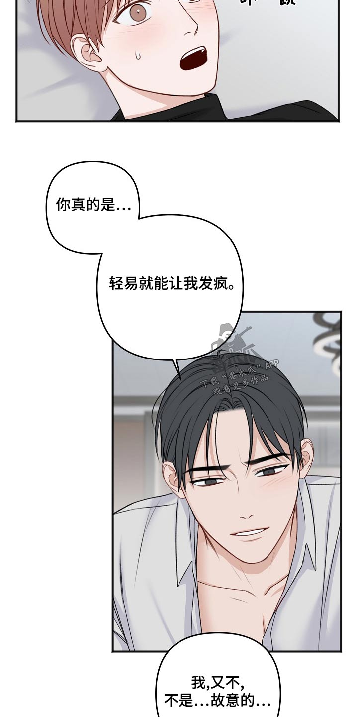 友好协商协议漫画,第131章：了解5图