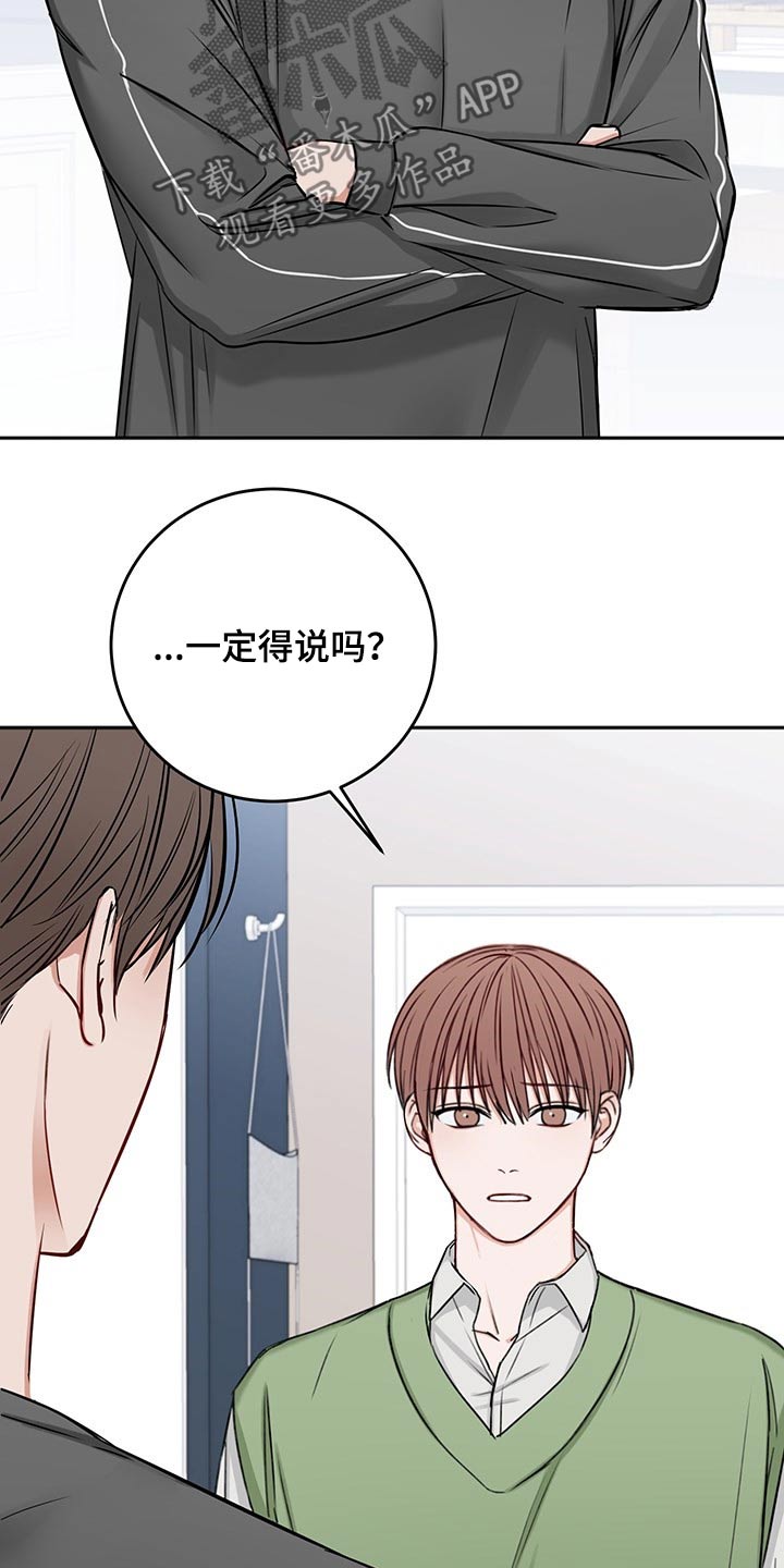 友好契约漫画,第67章：强行拖住3图