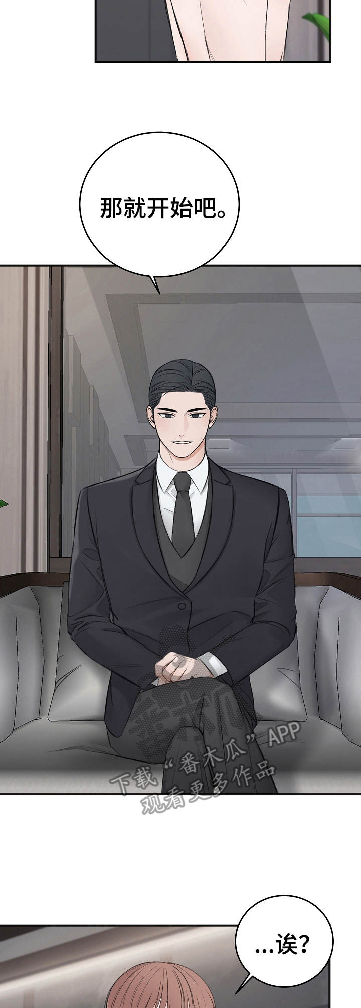 友好契约漫画完整版漫画,第27章：尝一尝3图