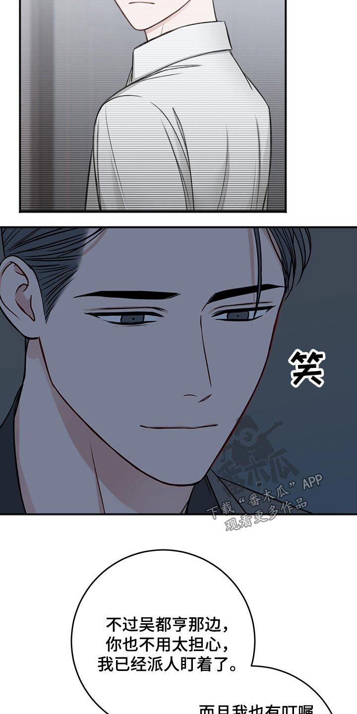 友好恋爱合约漫画,第80章：好好休息1图