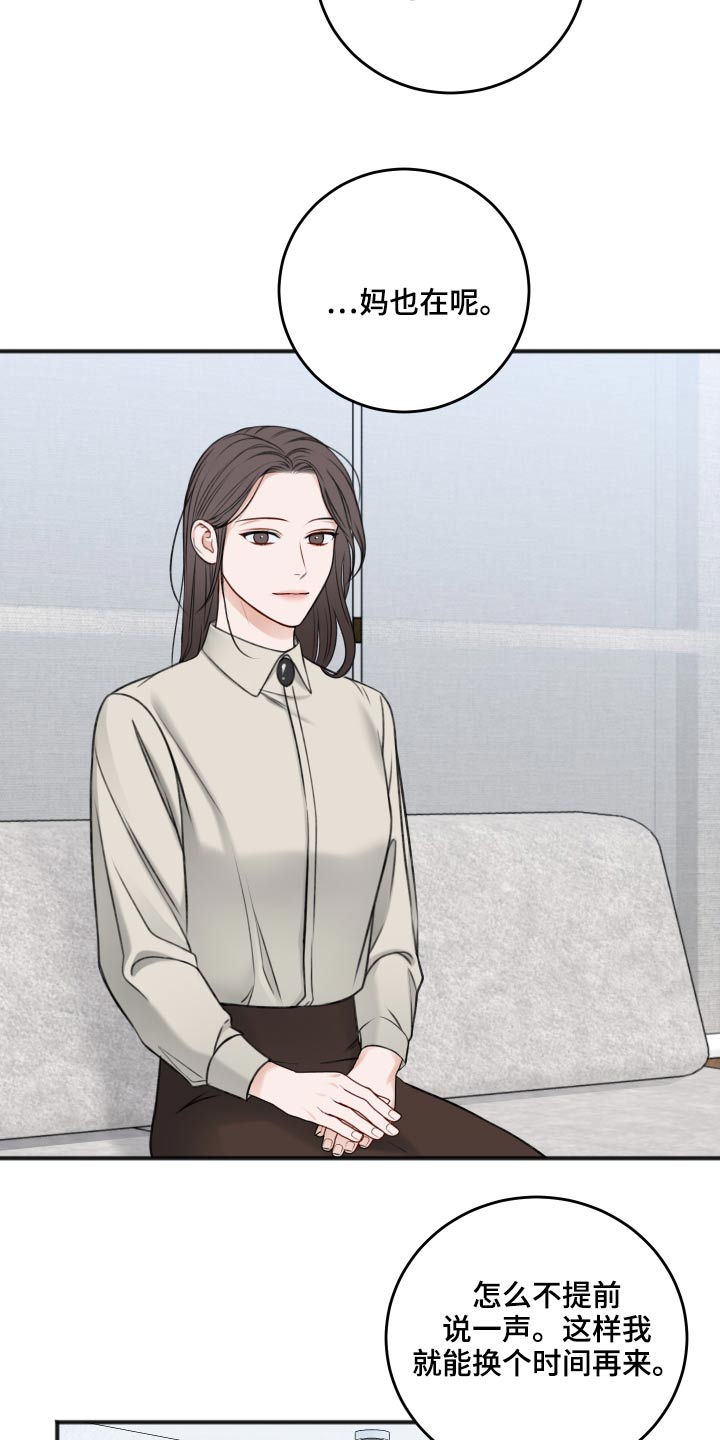 友好的的英文漫画,第87章：把柄3图