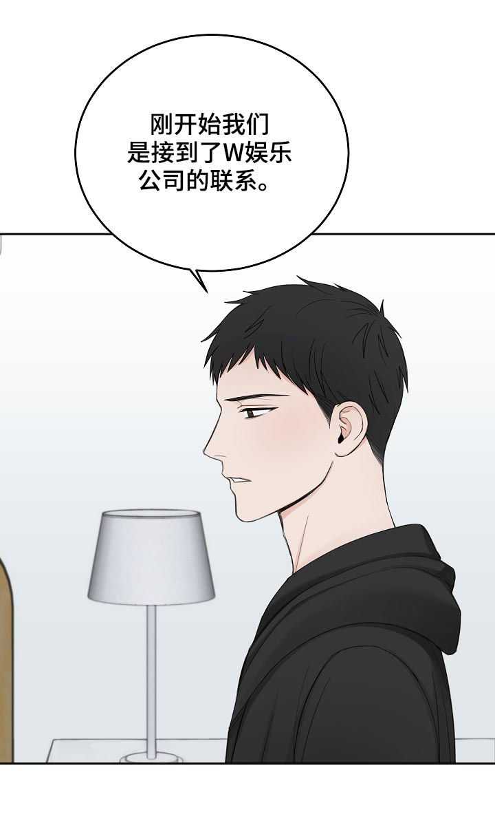 友好契约漫画,第49章：住院4图