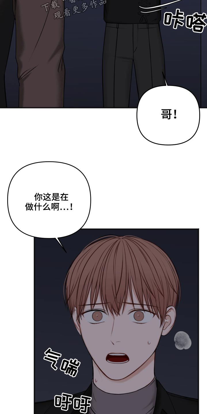 友情契约下载漫画,第97章：诉说1图