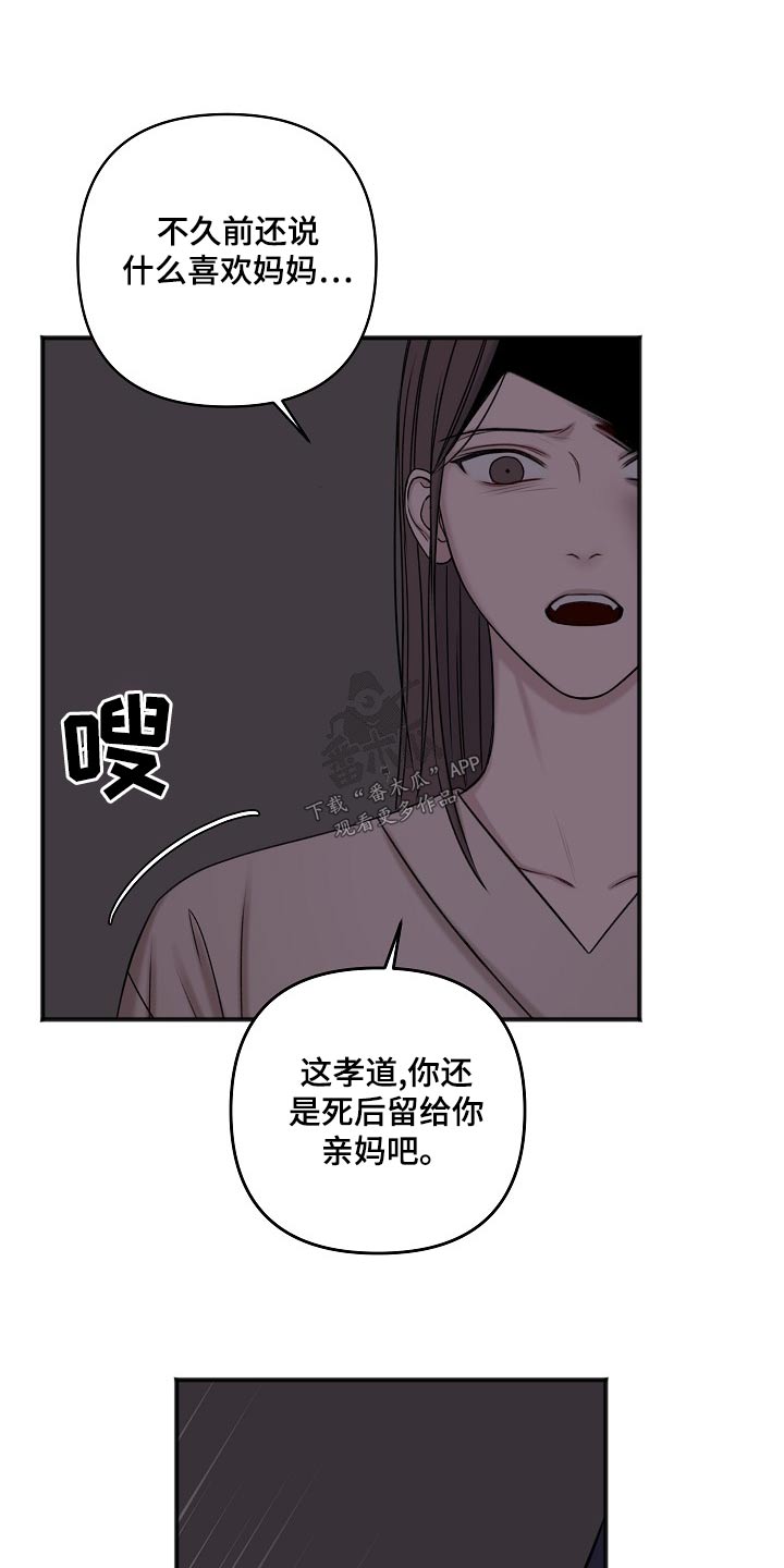 友好恋爱合约漫画,第125章：偷袭4图