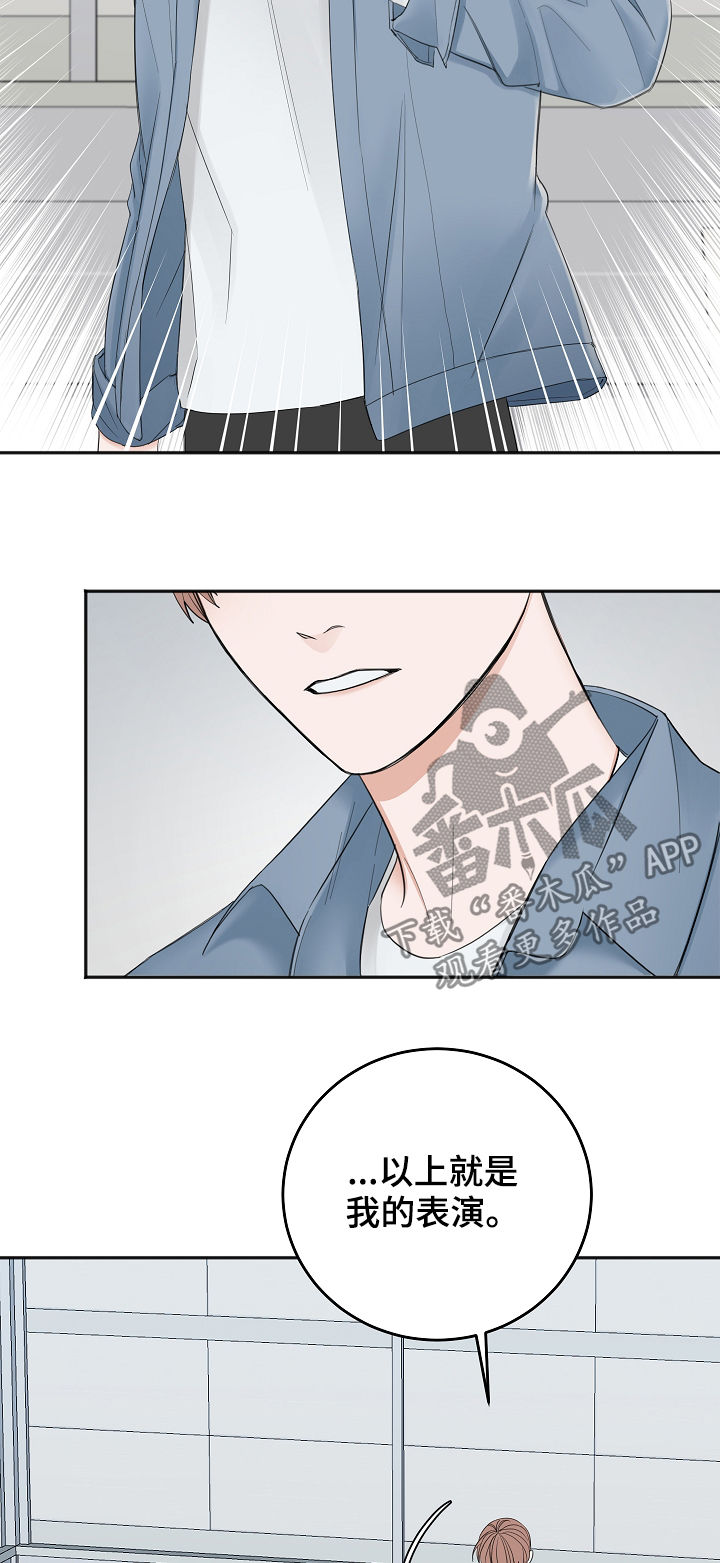 友好契约漫画,第41章：通过3图
