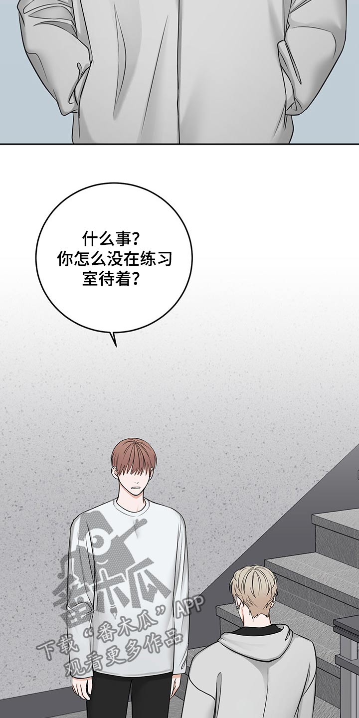 友好契约漫画,第69章：猜想3图