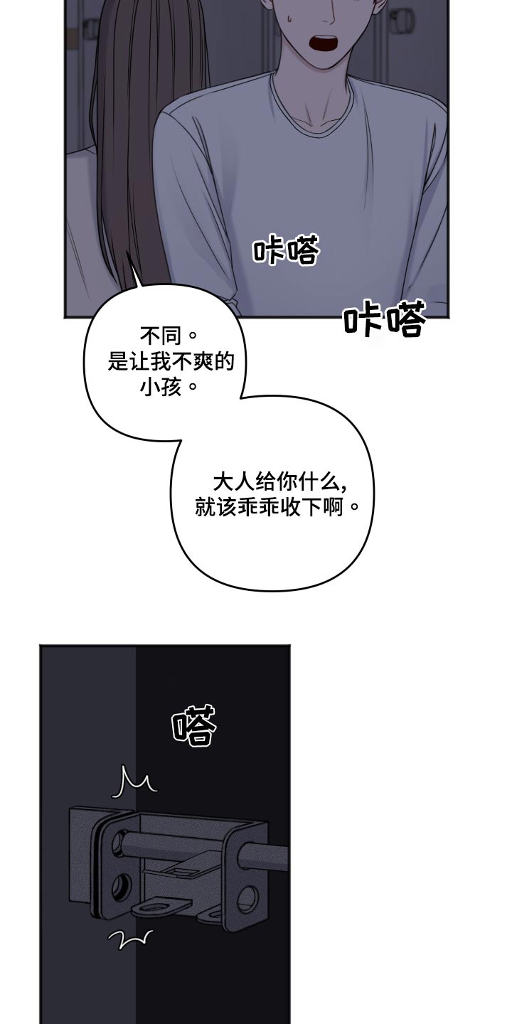 友好契约漫画,第123章：逃跑3图