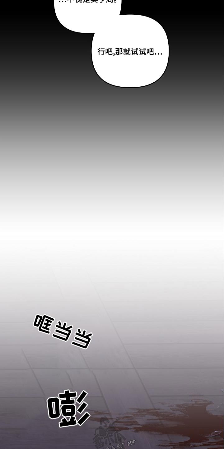 友好契约漫画,第126章：隐情4图