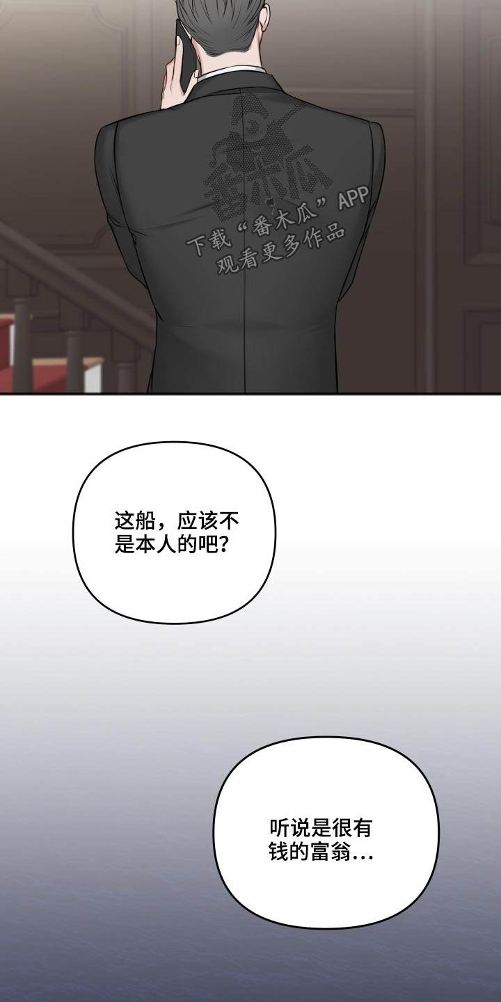 友好契约漫画,第96章：为什么呢5图
