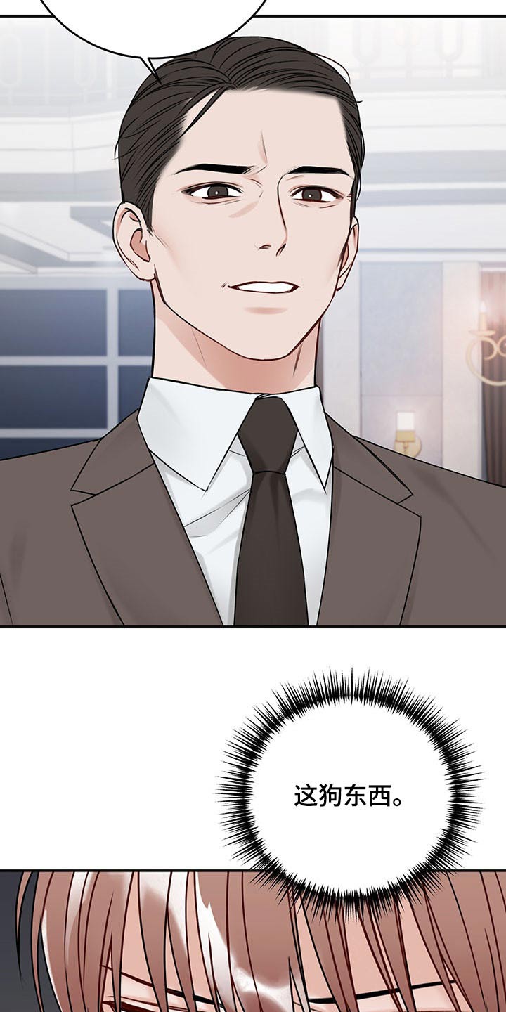 友好合同有效吗漫画,第78章：嚣张2图