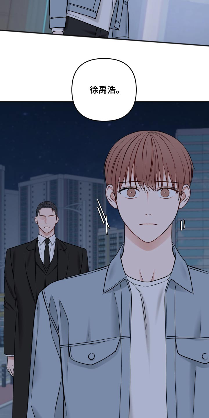 友好恋爱合约漫画,第93章：我们聊聊2图